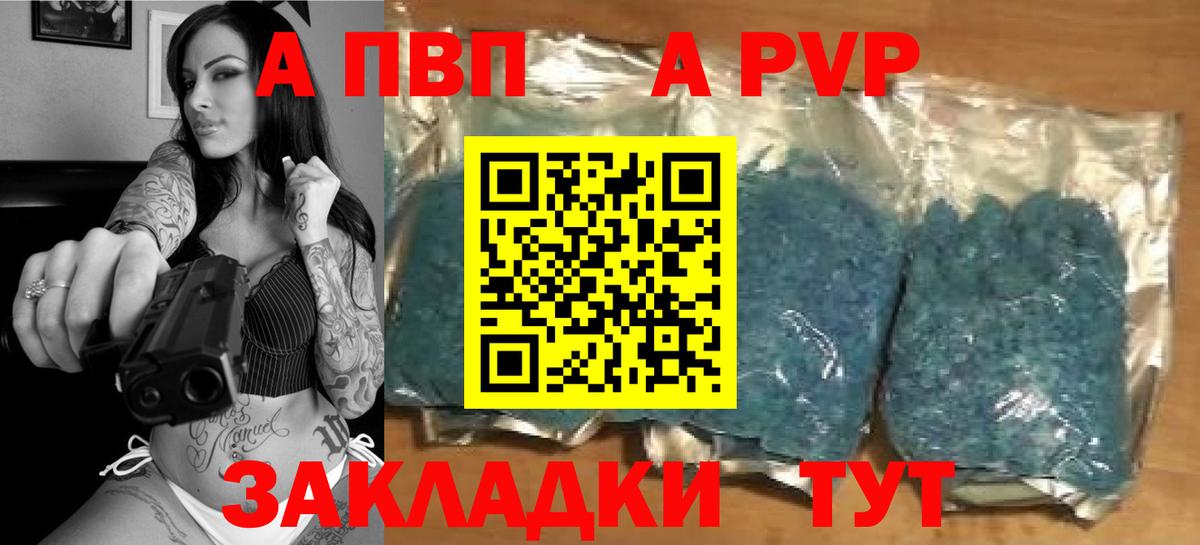 Солнечногорск  Alfa_PVP мука  A-PVP СК  A-PVP СК  Вход с VPN 