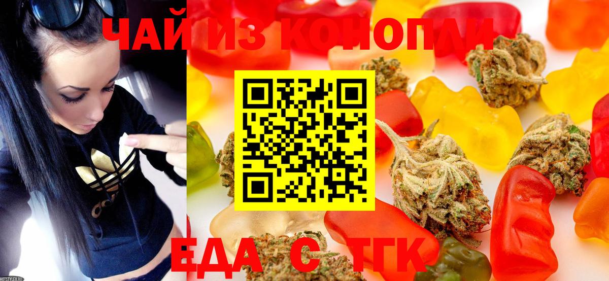 Солнечногорск  Cannafood конопля  Вход с VPN 