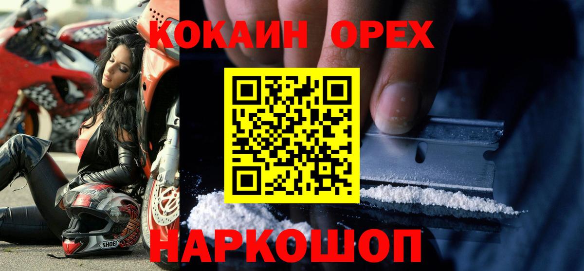 Кокаин 99% Солнечногорск