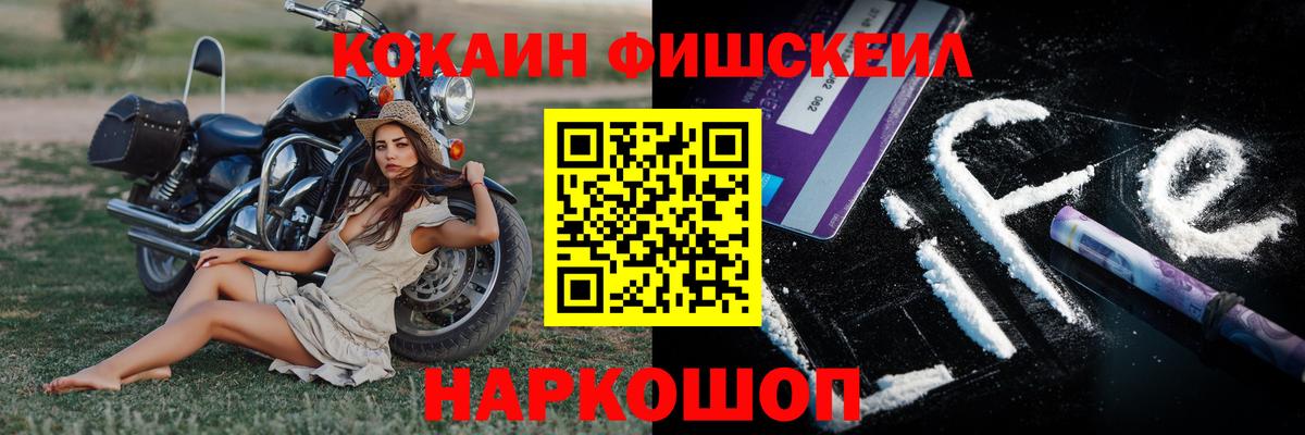 Солнечногорск  Кокаин 98%  Вход с VPN  Кокаин  COCAIN Fish Scale 