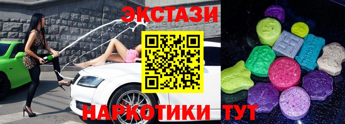 Ecstasy XTC Солнечногорск