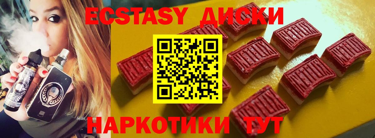 Солнечногорск  Экстази  Ecstasy Дубай  Вход с VPN  Ecstasy круглые 