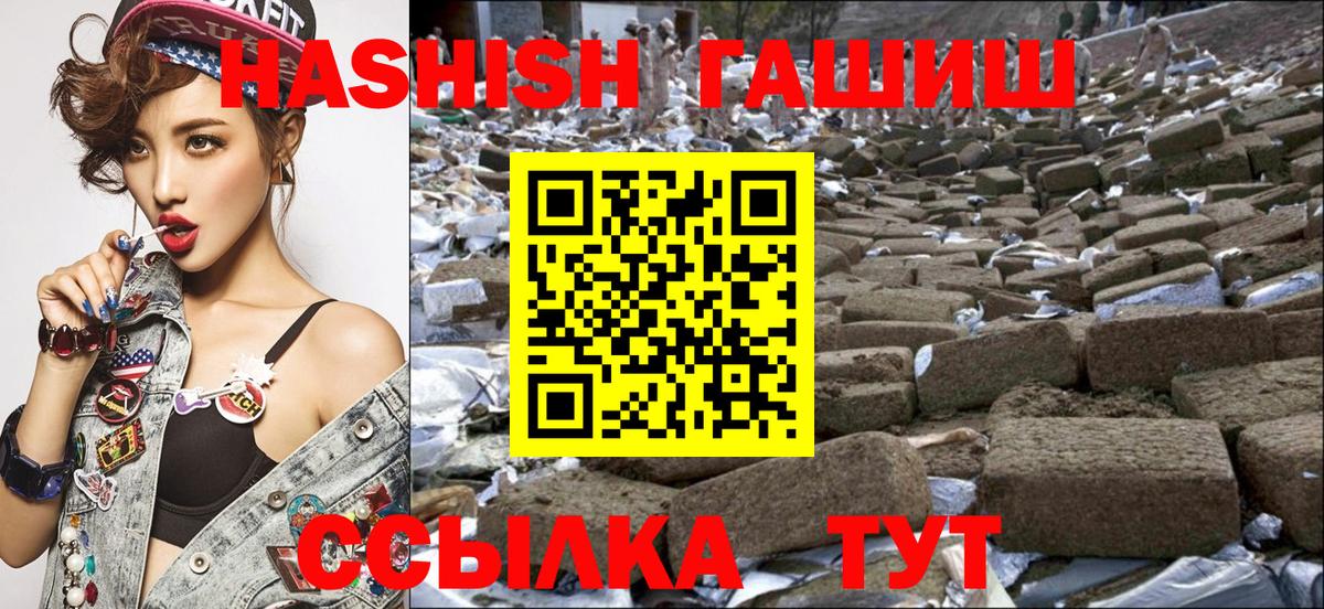 ГАШИШ Cannabis  Гашиш  Вход с VPN  Солнечногорск  Гашиш гарик 