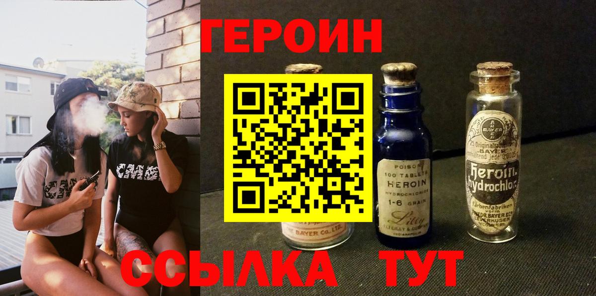 Героин афганец  Вход с VPN  Солнечногорск 
