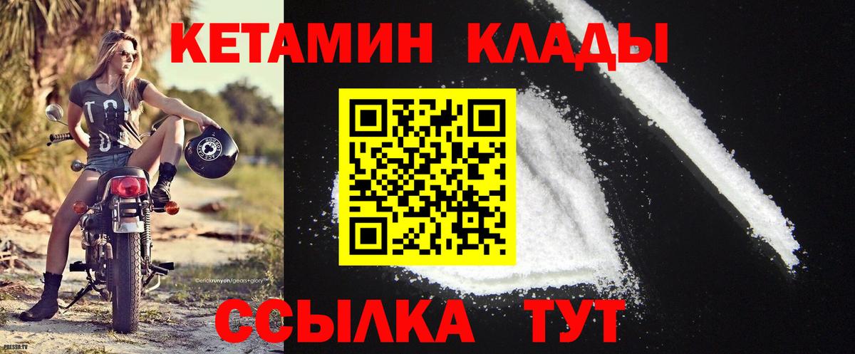 Кетамин ketamine Солнечногорск