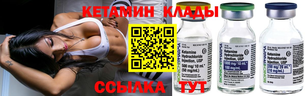 Кетамин ketamine  Кетамин ketamine  Солнечногорск  Вход с VPN 