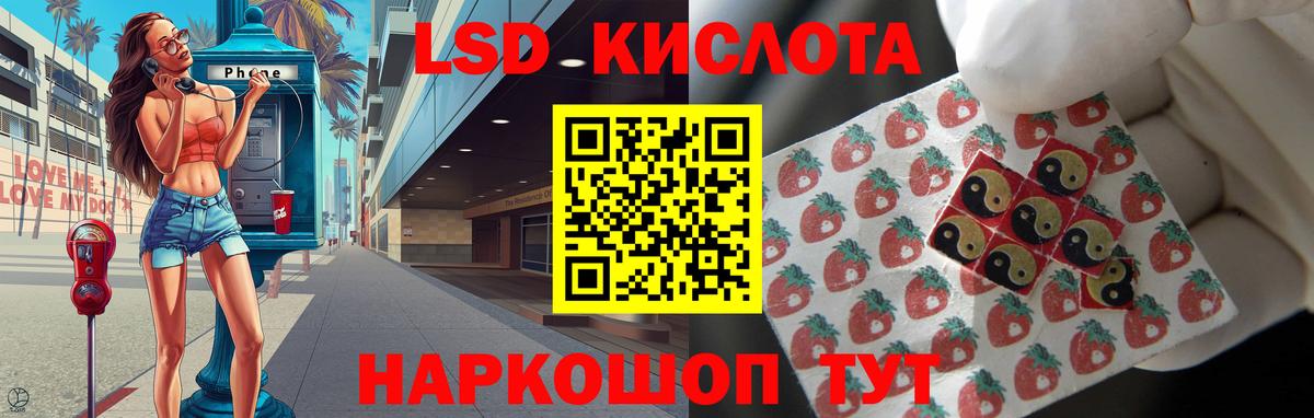 ЛСД экстази  ЛСД экстази ecstasy  Вход с VPN  Солнечногорск  ЛСД экстази кислота 