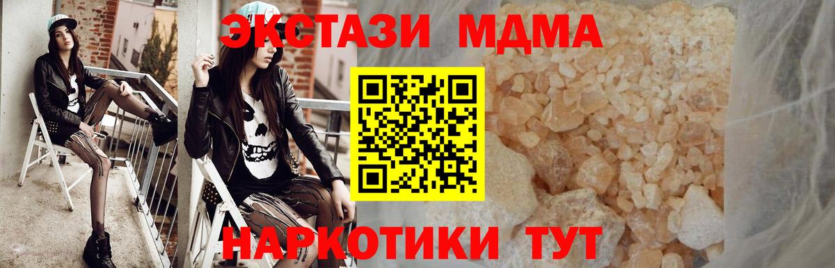 MDMA Molly  Вход с VPN  MDMA кристаллы  Солнечногорск 