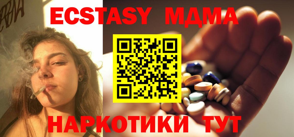 MDMA кристаллы Солнечногорск