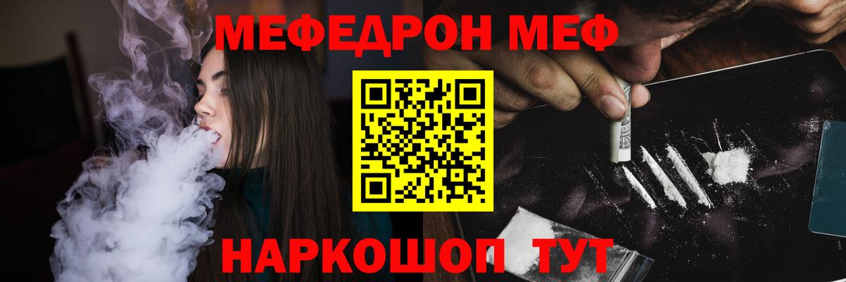 МЯУ-МЯУ  mega   Солнечногорск  МЯУ-МЯУ мука  Мефедрон  Вход с VPN 