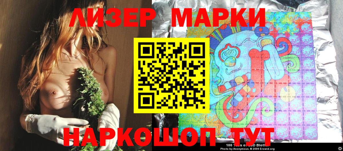 Солнечногорск  Наркотические марки 1,5мг  Вход с VPN 