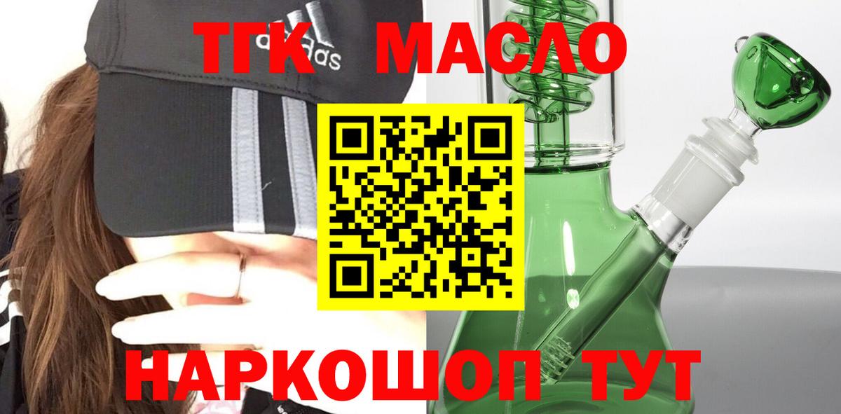 ТГК Wax Солнечногорск